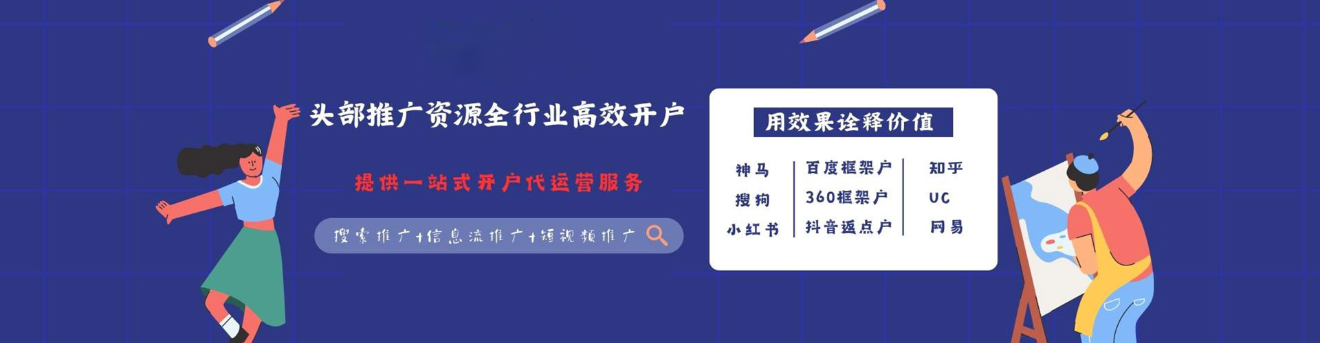 芒康信息流代理